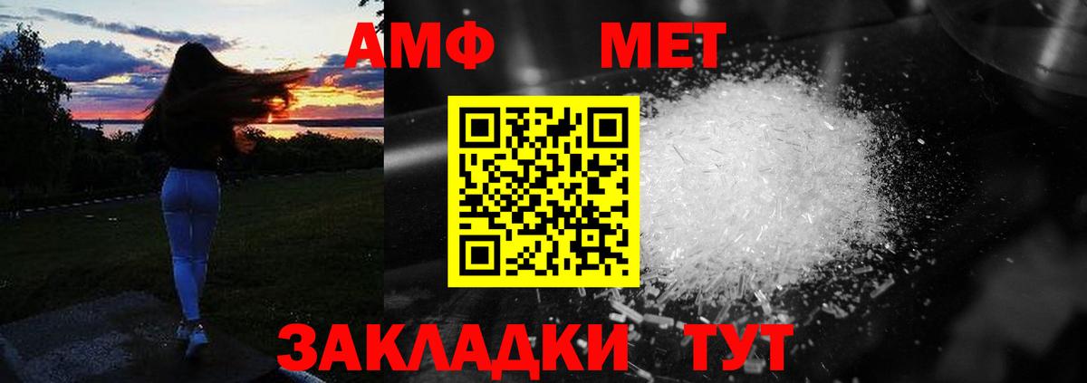 АМФЕТАМИН 98% Вольск
