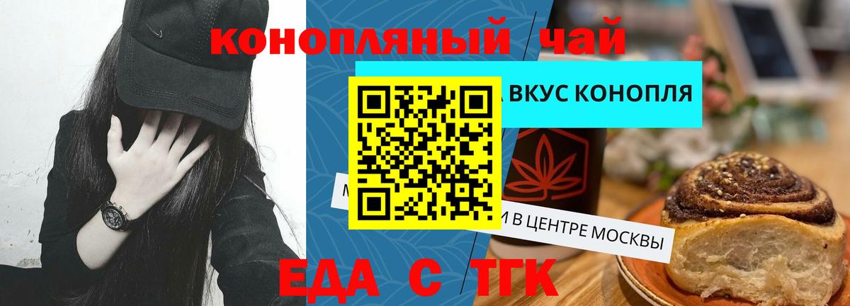 Вольск  Canna-Cookies конопля  Вход с VPN 