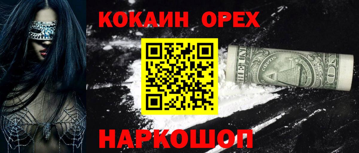 Вольск  Кокаин Перу  COCAIN 99%  Вход с VPN 