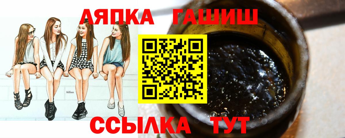 ГАШ хэш  ГАШИШ Изолятор  Вольск  ГАШИШ  Вход с VPN 