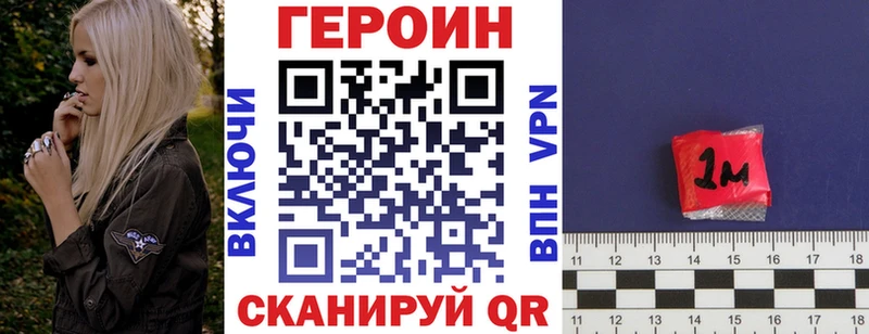 Героин афганец  Вольск 
