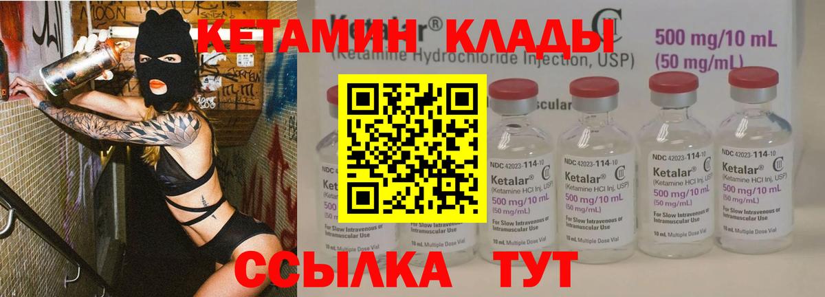 Вольск  ссылка на мегу маркетплейс  Вход с VPN  Кетамин ketamine 