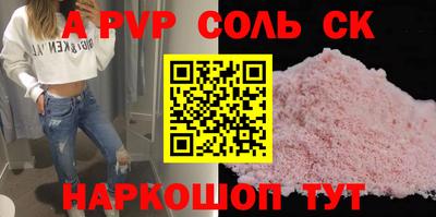 ALPHA PVP Мариинск