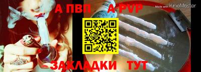 ALPHA PVP Мариинск