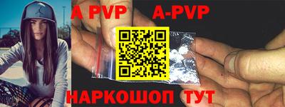 ALPHA PVP Мариинск