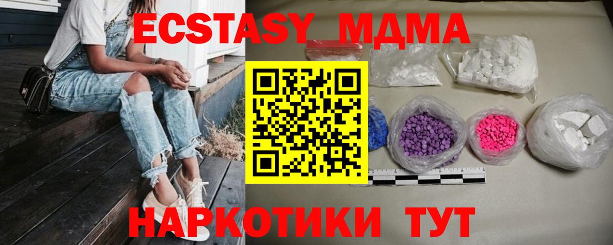 MDMA crystal  Вход с VPN  Вольск 