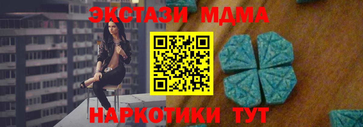 MDMA crystal Вольск