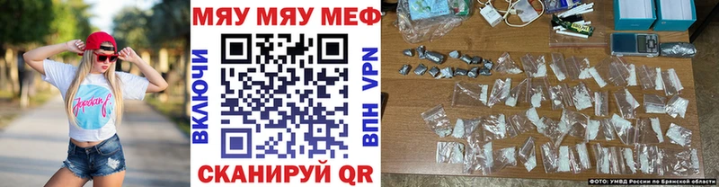 Мефедрон кристаллы Вольск
