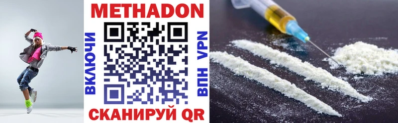 где можно купить наркотик  mega вход  МЕТАДОН VHQ  Вольск 