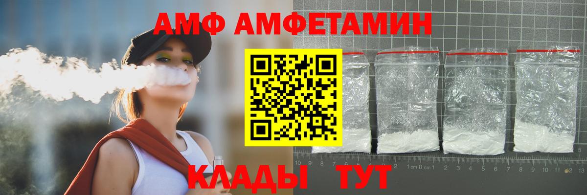 МЕТАМФЕТАМИН кристалл Вольск