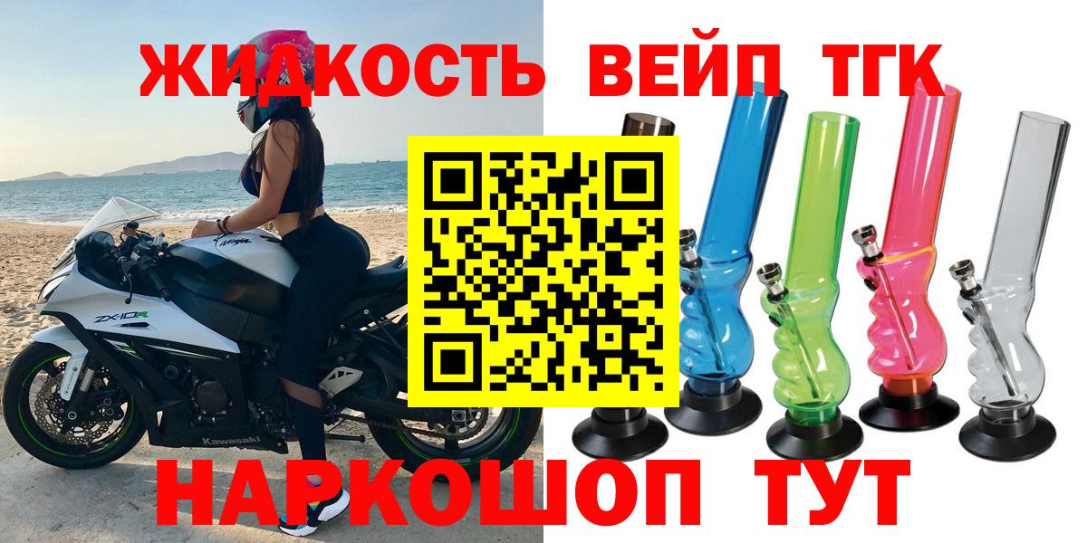 ТГК вейп с тгк Вольск